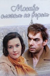 Filmul pe care femeile doresc (2000) descriere, conținut, fapte interesante și multe altele despre film