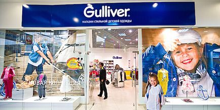 Франшиза - gulliver - магазин дитячого одягу