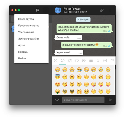 Freechat for whatsapp - безкоштовний нативний клієнт для mac, apple software на