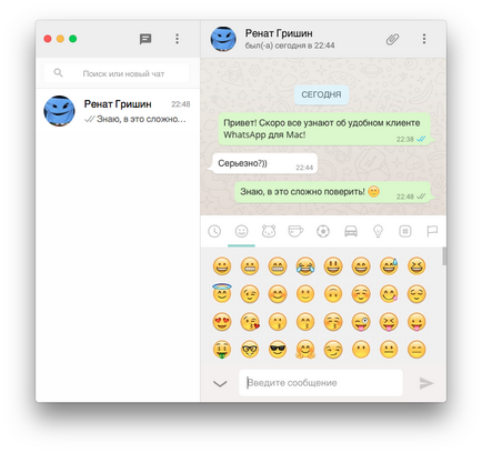 Oldala a WhatsApp - ingyen natív kliens Mac, alma szoftver a (ügyfél) Oldala a WhatsApp - ingyen natív kliens Mac, alma szoftver