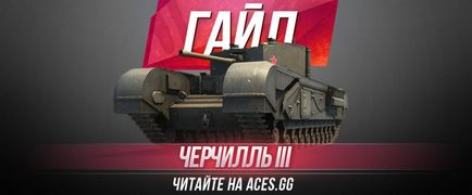 Hyde szovjet prémium nehéz tank level 5 Churchill iii