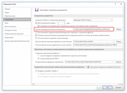 În cazul în care fișierele temporare sunt stocate cuvânt (Word) - ajutor calculator