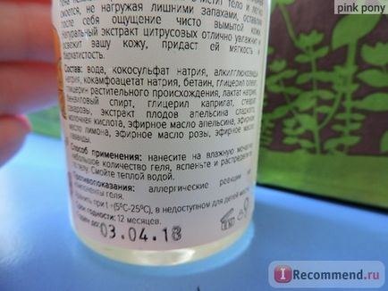 Гель для душа Клеона апельсиновий - «апельсиновий гель) не зовсім звичайно, але сам гель дуже