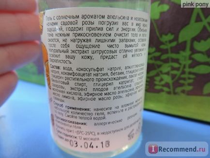 Гель для душа Клеона апельсиновий - «апельсиновий гель) не зовсім звичайно, але сам гель дуже