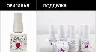 Gel-lacquer gelish cum să distingi originalul de suport