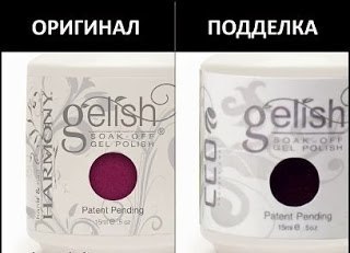 Гель-лак gelish як відрізнити оригінал від поддлекі