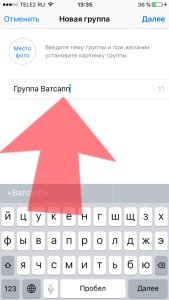 Груповий чат в whatsapp що і як працює