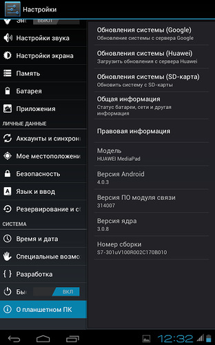 Huawei mediapad 7 - планшет з чудовими медіаданими