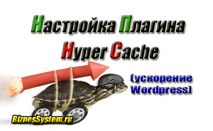 Hyper cache - configurarea unui plugin pentru caching-ul wordpress