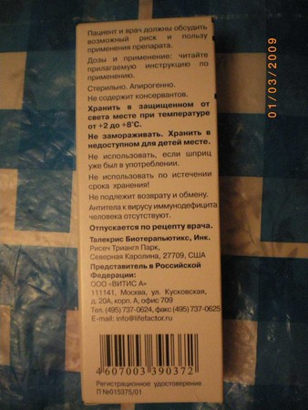 Imunoglobulina! Imunoglobulină arata ca - o înregistrare a utilizatorului natasha (miszaichishka) în jurnal