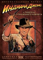 Indiana Jones și Regatul Craniului de Cristal (2008)