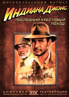 Індіана Джонс і королівство кришталевого черепа (2008) дивитися онлайн безкоштовно