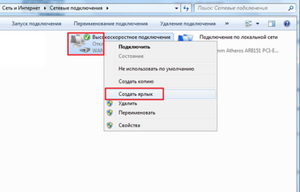 Instrucțiuni pentru configurarea unei conexiuni la Internet (conexiune pppoe) în Windows 7