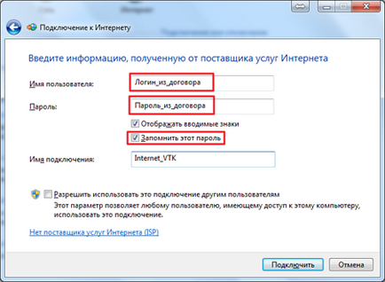 Instrucțiuni pentru configurarea unei conexiuni la Internet (conexiune pppoe) în Windows 7