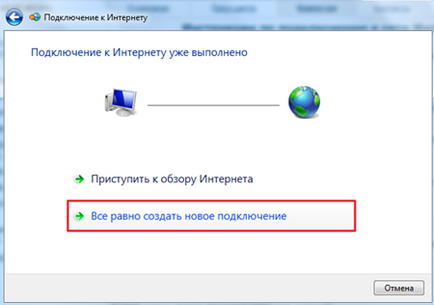 Instrucțiuni pentru configurarea unei conexiuni la Internet (conexiune pppoe) în Windows 7