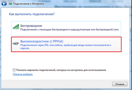 Instrucțiuni pentru configurarea unei conexiuni la Internet (conexiune pppoe) în Windows 7