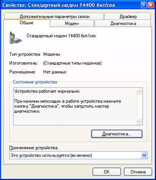 Instrucțiuni pentru conectarea accesului dial-up pentru Windows XP, platforma autorului