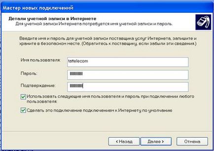 Інструкція по підключенню комутованого доступу для ос windows хр, авторська платформа