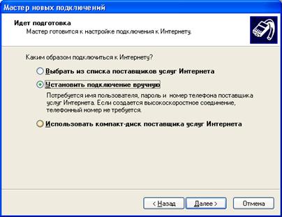 Інструкція по підключенню комутованого доступу для ос windows хр, авторська платформа