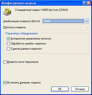 Інструкція по підключенню комутованого доступу для ос windows хр, авторська платформа