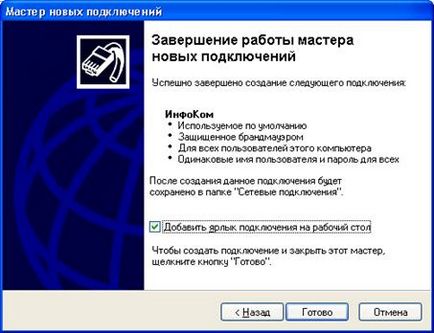 Інструкція по підключенню комутованого доступу для ос windows хр, авторська платформа