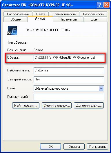 Instrucțiunile pentru instalarea actualizării curierului de curier al PC-ului sunt la versiunea 2