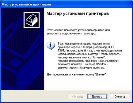 Інструкція по встановленню мережевого принтера по ip адресою