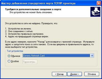 Інструкція по встановленню мережевого принтера по ip адресою