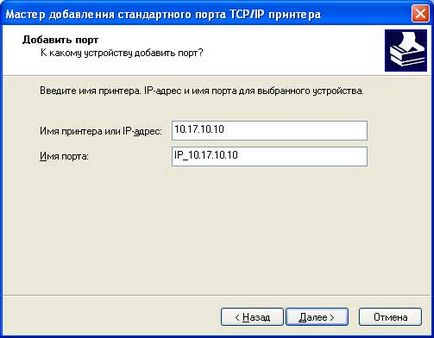 Інструкція по встановленню мережевого принтера по ip адресою