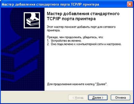 Інструкція по встановленню мережевого принтера по ip адресою