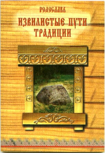 Інтернет магазин слов'янських товарів