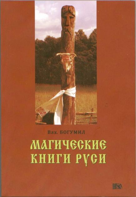 Інтернет магазин слов'янських товарів