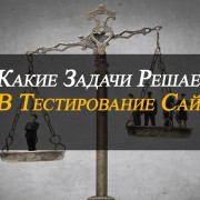 З чого складається процес створення сайту