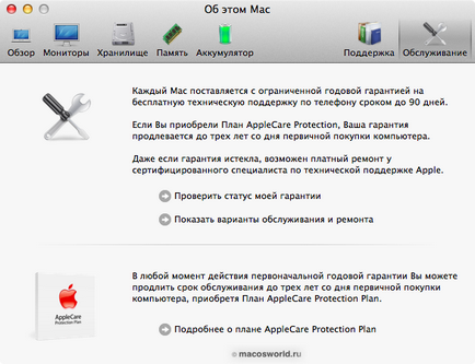 Változások az „About This Mac” szakaszában OSX 10