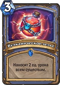 Кабан »смак сили, hearthstone