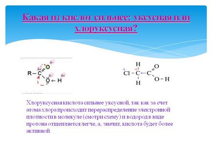 Яка з кислот сильніше оцтова або хлоруксусная - презентація 223907-25
