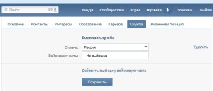 Cum să adăugați rapid prieteni vkontakte