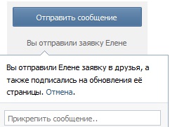 Як швидко додати друзів вконтакте