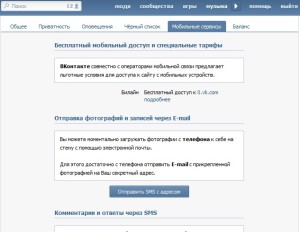Cum să adăugați rapid prieteni vkontakte