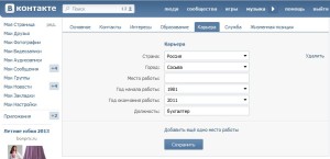 Cum să adăugați rapid prieteni vkontakte