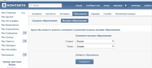 Cum să adăugați rapid prieteni vkontakte