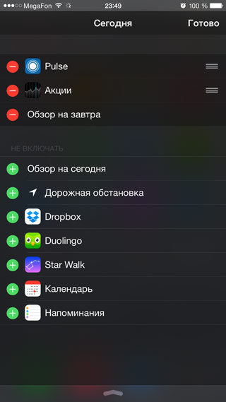 Hogyan adjunk widget-tanfolyamok valuták a „Notification Center” az iPhone