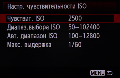 Как да правите снимки в Eos 5D Mark III настройките на камерата канон