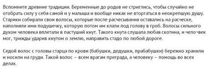 Які слов'янські прикмети і звичаї з приводу стрижки волосся