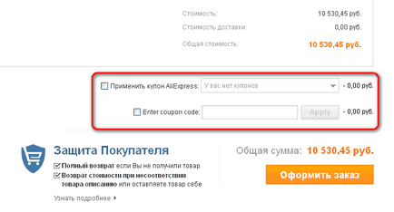 Cum să utilizați cupoanele aliexpress - utilizați codurile promoționale aliexpress