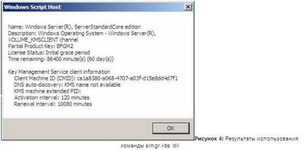 Cum se utilizează scriptul managerului de licență win2008, blogul lui khlebalin dmitriy