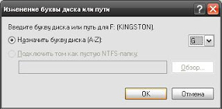 Як змінити букву жорсткого диска в windows xp