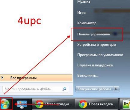 Як змінити пароль в windows 7