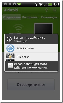 Як змінити програми за замовчуванням в android, seacat - s blog