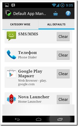 Hogyan változtassuk meg az alapértelmezett alkalmazás az Android, Seacat - s blog